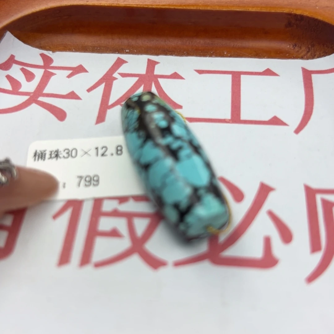 绿松石未镶嵌珠宝半成品