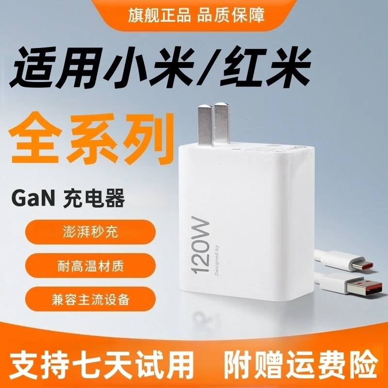 适用小米红米充电器小米17/14ultra快充红米Turbo4/K80数据线