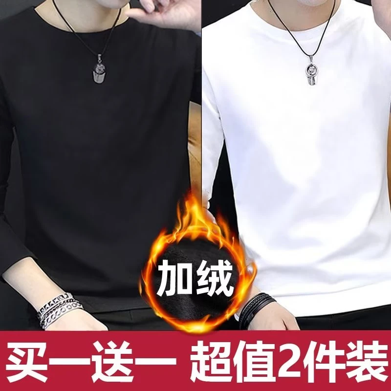 大码圆领加绒修身长袖纯色T恤男装白色韩版长袖纯色春秋男士t恤