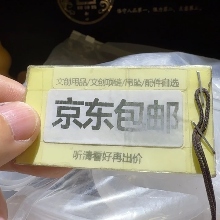 一大堆一起，镊子盒啥都有