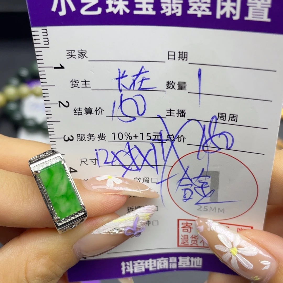 合金戒指翡翠戒指