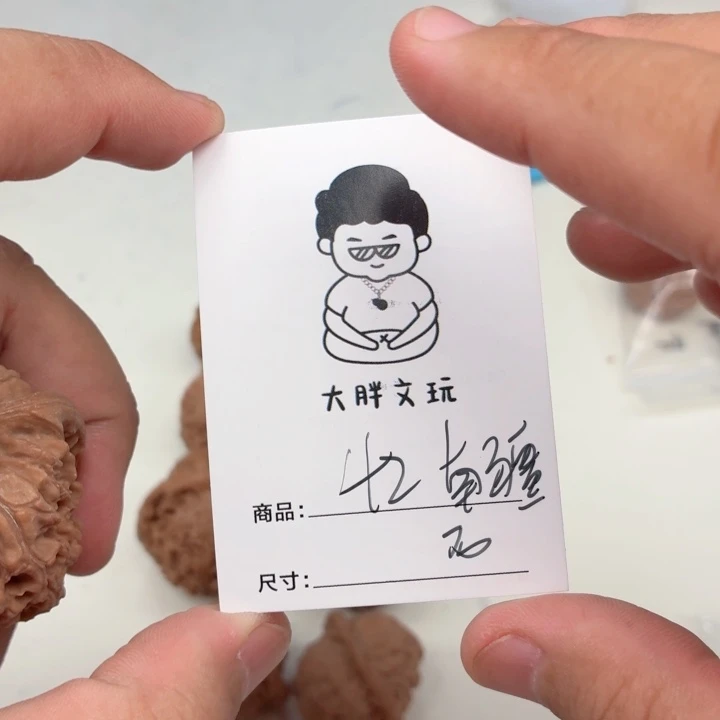 文玩核桃把件42南疆石