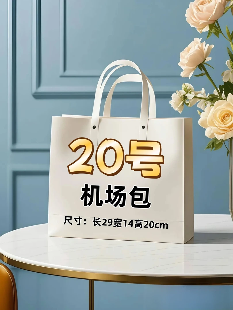 【20号】2025秋季新款潮流单肩斜挎轻奢机场包 #A78089-9