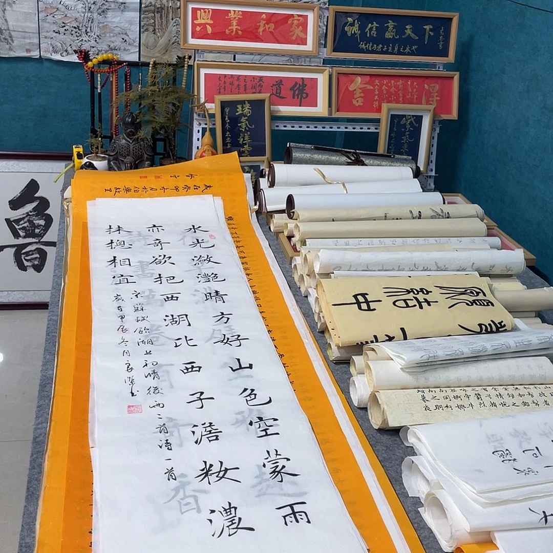 书法山东鲁派文化精品字画