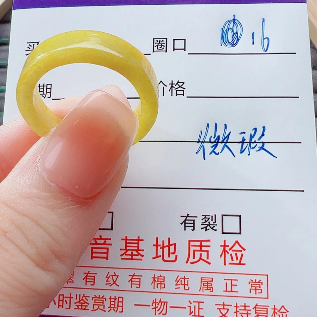 未镶嵌戒指翡翠杨**可戒圈