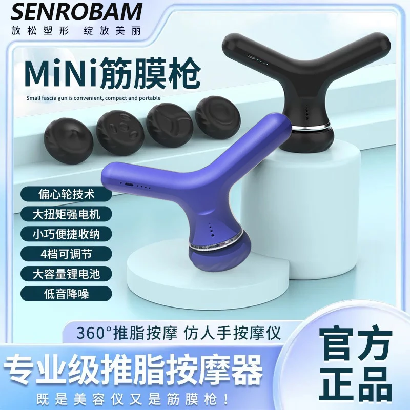 运动筋膜枪min按摩仪专业级肌肉按摩器新款电动放松迷你劲膜枪女