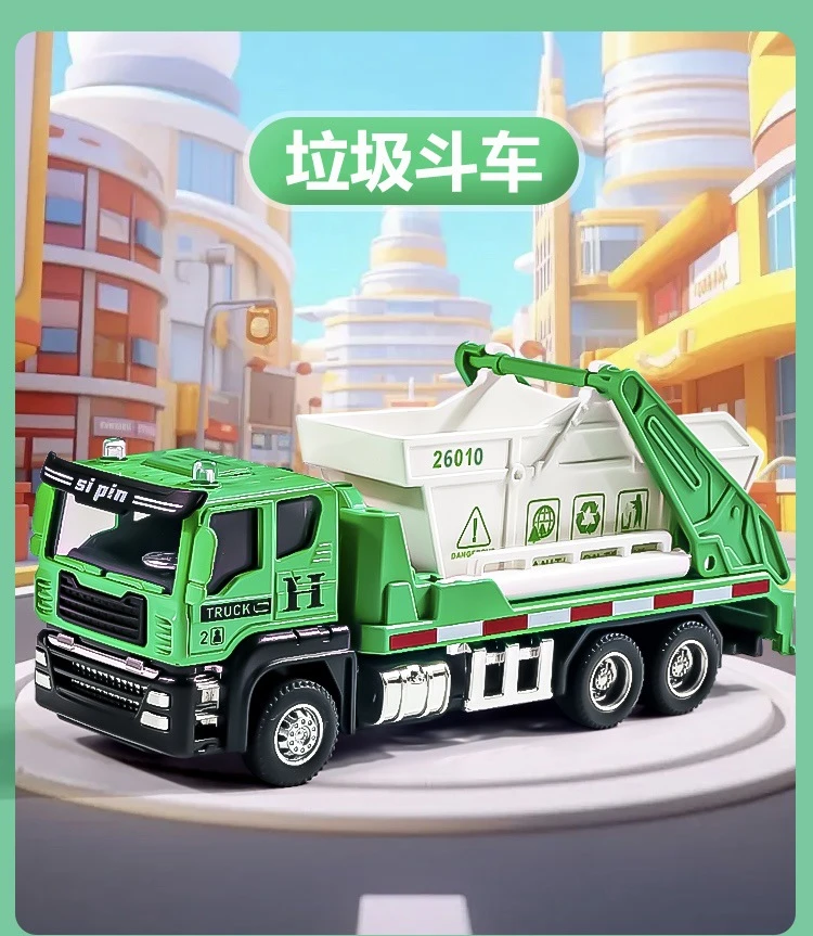 儿童合金垃圾车玩具扫地清运城市环卫车工程分类桶儿童男孩洒水车