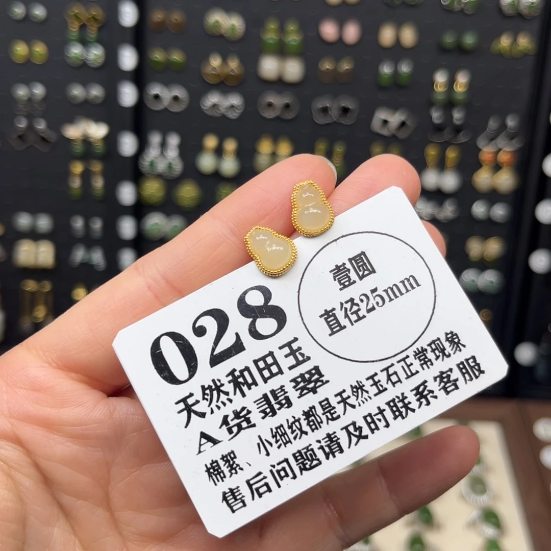 和田玉银S925镀金镶嵌耳饰