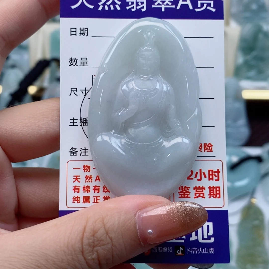 翡翠未镶嵌颈饰观音牌天然缅甸翡翠