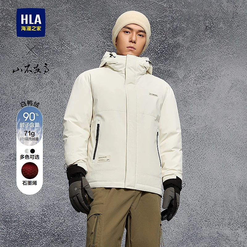 【山不在高系列】HLA海澜之家羽绒服男秋季25新石墨烯连帽外套男