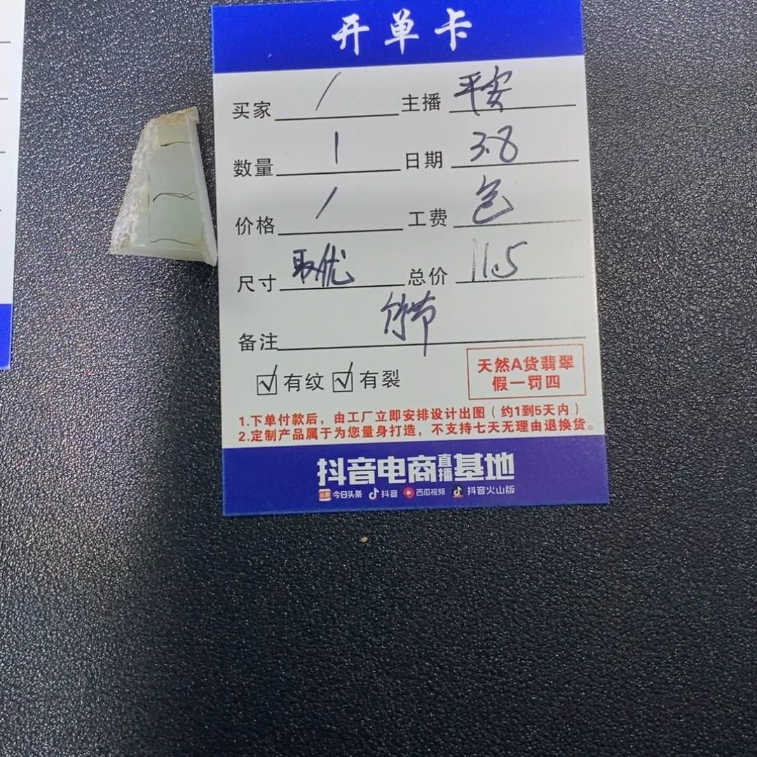 定制翡翠未镶嵌定制