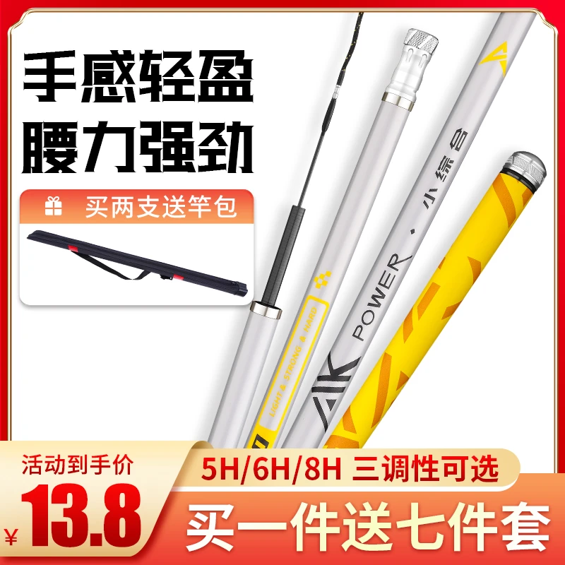 【正品bometyemtss 】高碳轻量大物台钓竿鲫鱼竿搏大师野钓19调28调