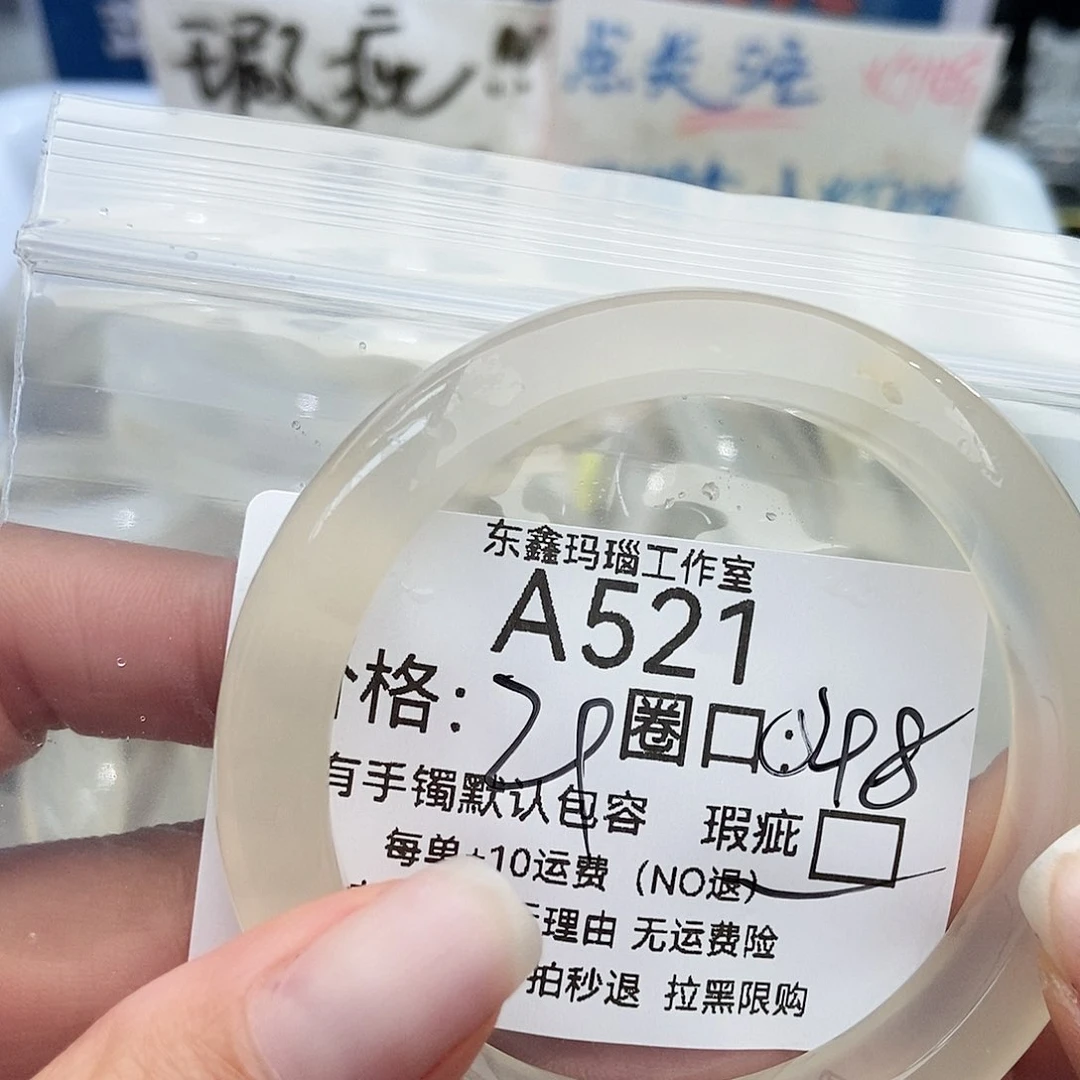 手镯玛瑙/玉髓未镶嵌k*.521