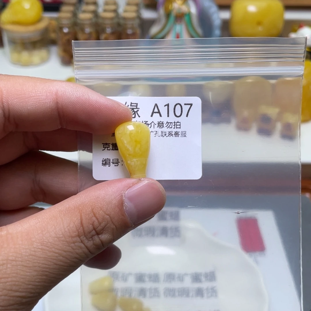 琥珀珠宝奇石未镶嵌