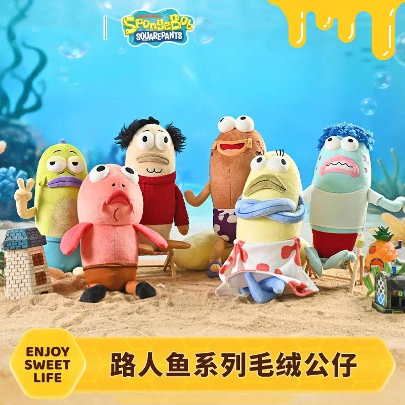海绵宝宝比奇居民丑萌路人鱼毛绒公仔搞怪呆呆玩偶礼物