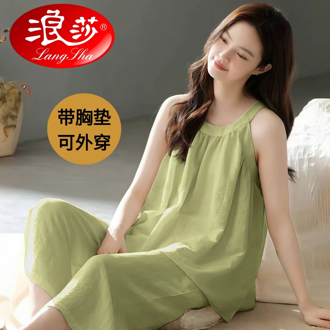 浪莎睡衣女士夏季带胸垫吊带背心七分裤薄款休闲可外穿家居服套装