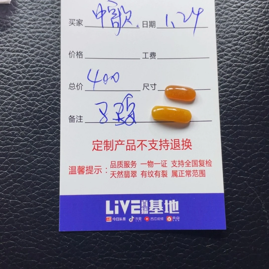 翡翠颈饰未镶嵌中*翡翠黄翡马鞍
