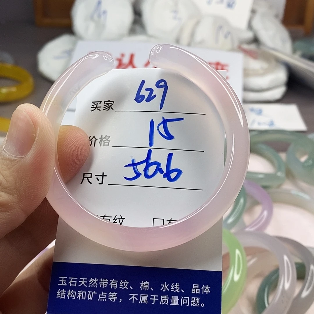 手镯玛瑙/玉髓未镶嵌629