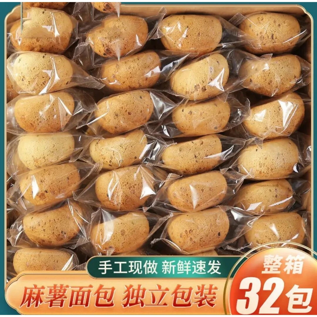 【整箱32包】软糯麻薯面包球营养代餐早餐面包巧克力味解馋小零食