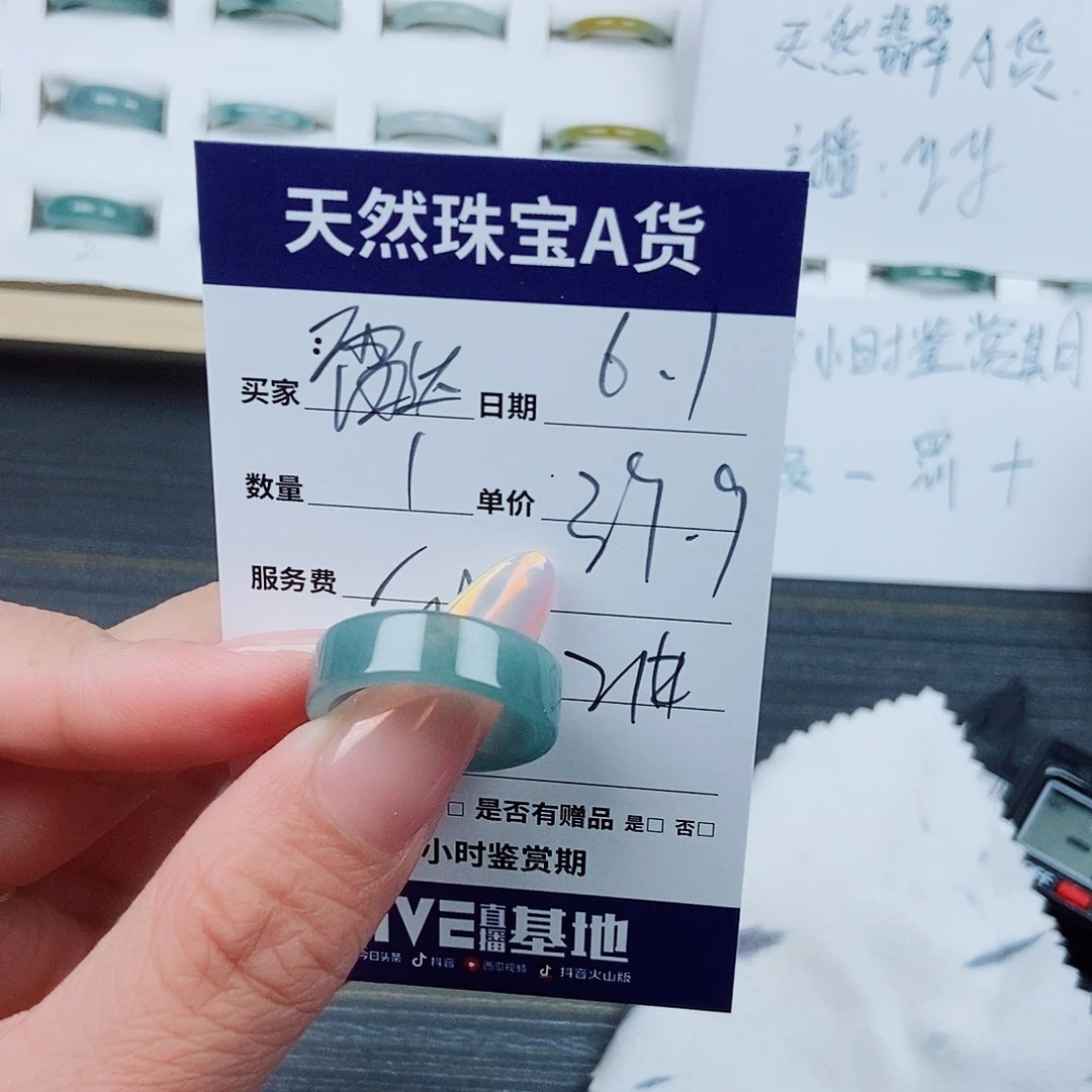 翡翠戒指未镶嵌雷****8翡翠