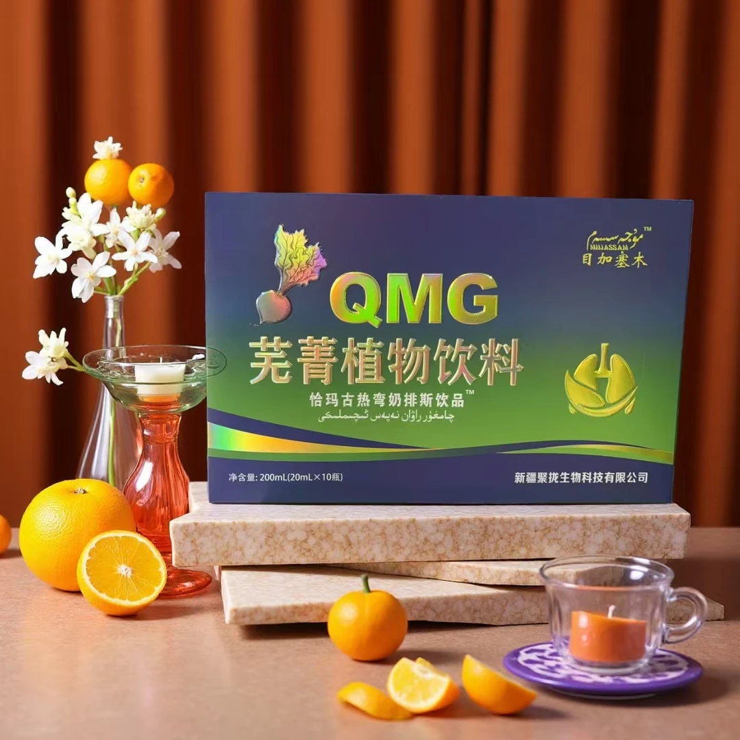 新疆柯坪特产恰玛古甘草植物饮料包邮正品