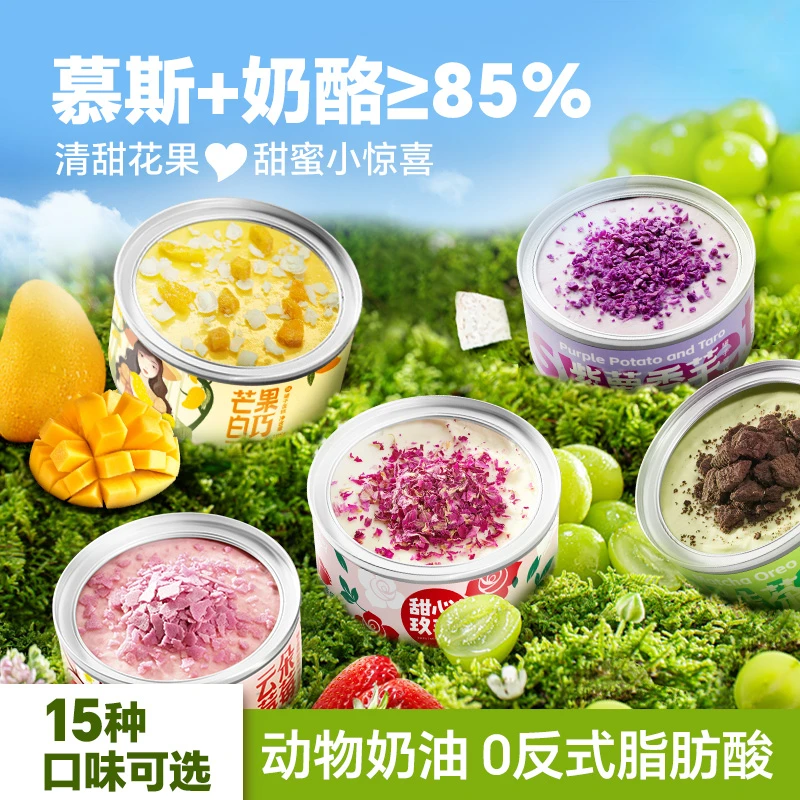 恬心日记盒子慕斯小罐罐子蛋糕甜品情侣闺蜜生日礼物送女生零食