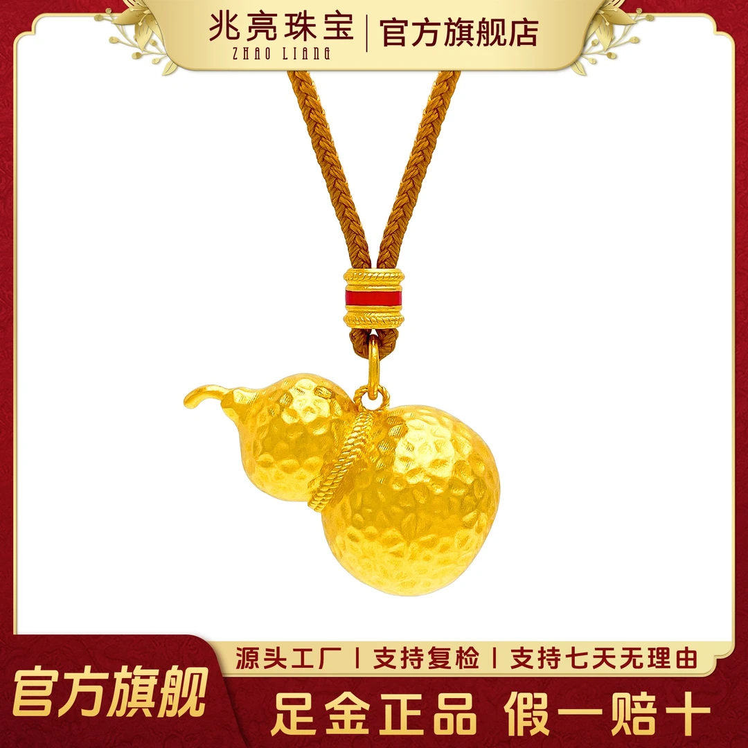 足金999黄金锤纹葫芦吊坠古法金葫芦项链轻奢大气男女款生日礼物