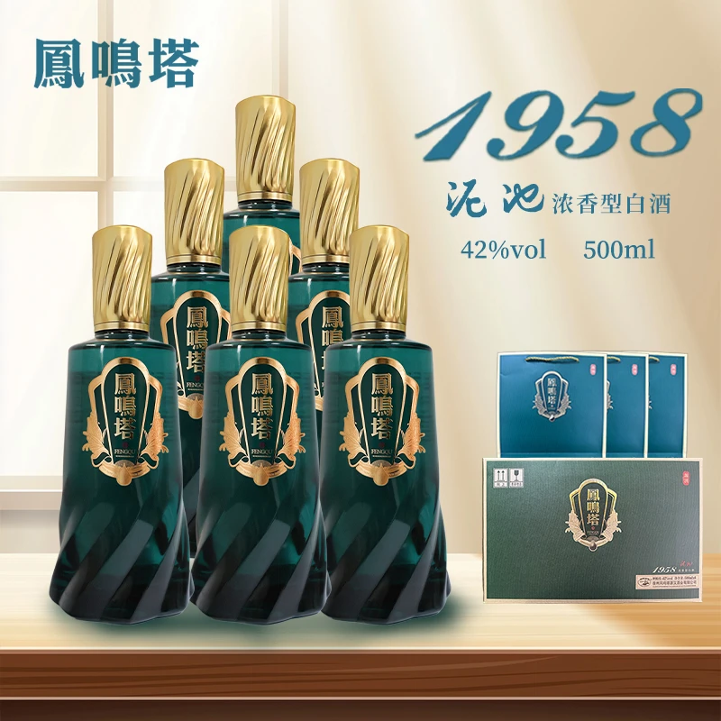 凤鸣塔源汉【42度绿宝石】格致泥池500ml*6瓶浓香白酒纯粮酒厂直发