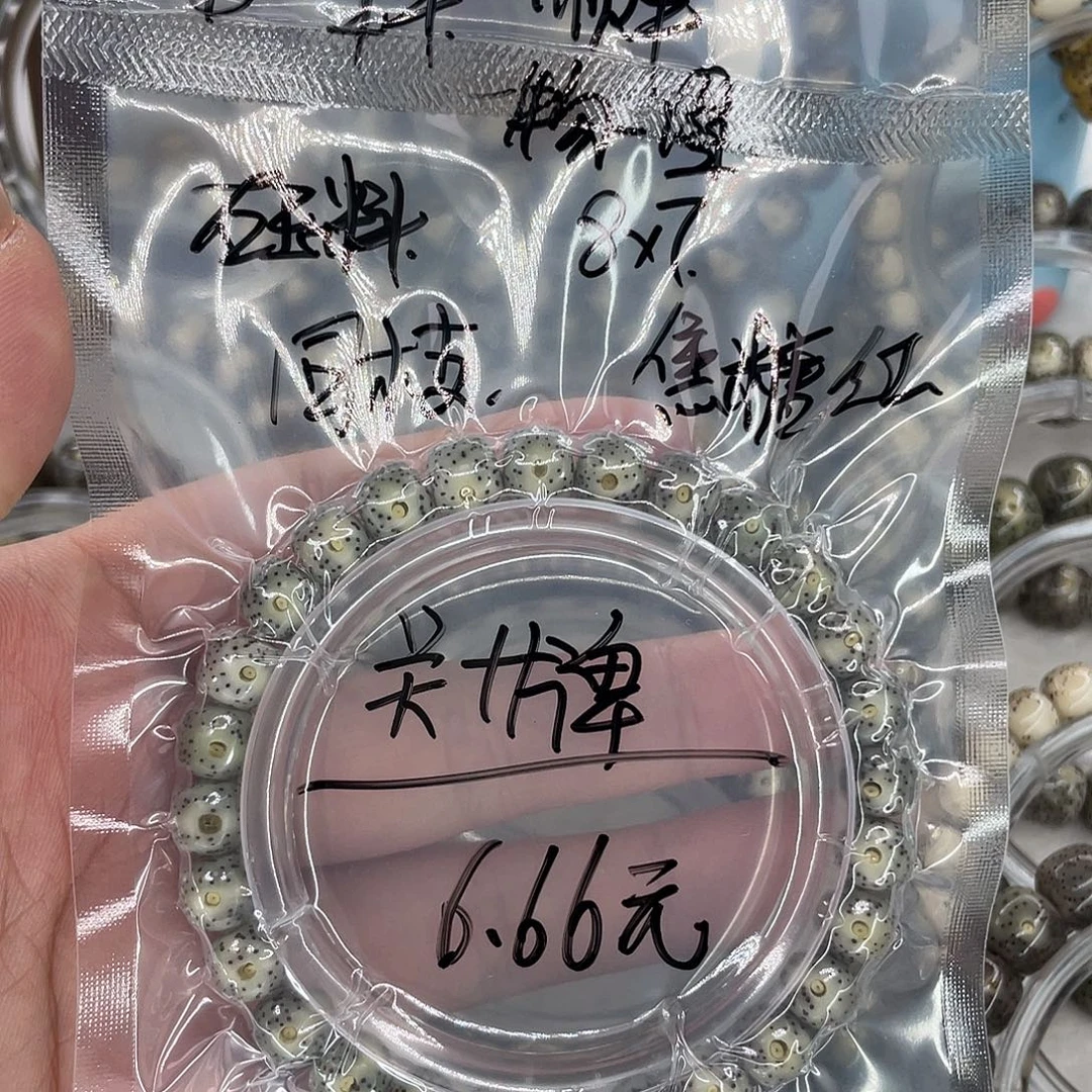星月菩提手串1小冰糖