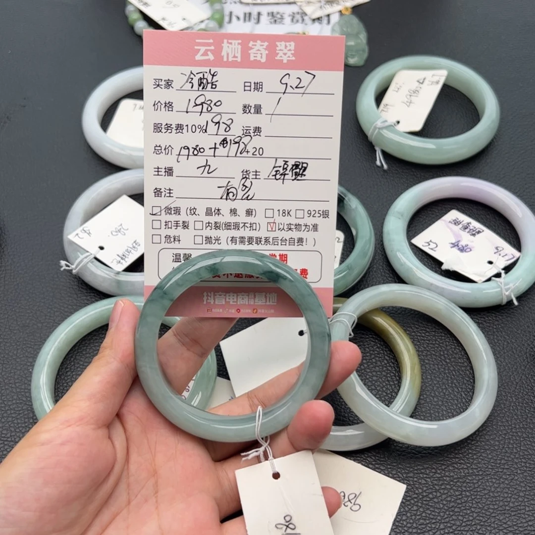 冷***o翡翠未镶嵌颈饰翡翠