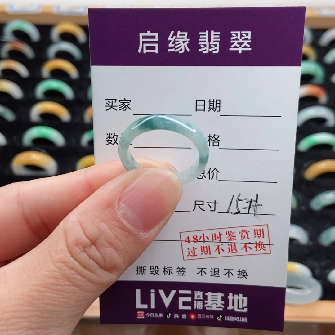 翡翠戒指未镶嵌琳*圈口15