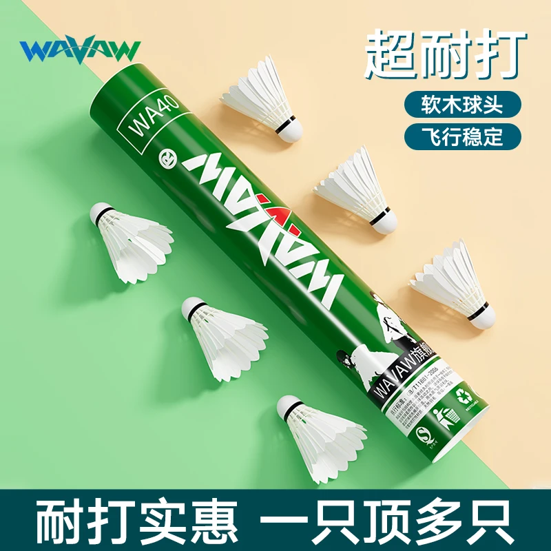 【反击者口粮球】专业羽毛球正品耐打飞行稳定超耐用必选囤货品质