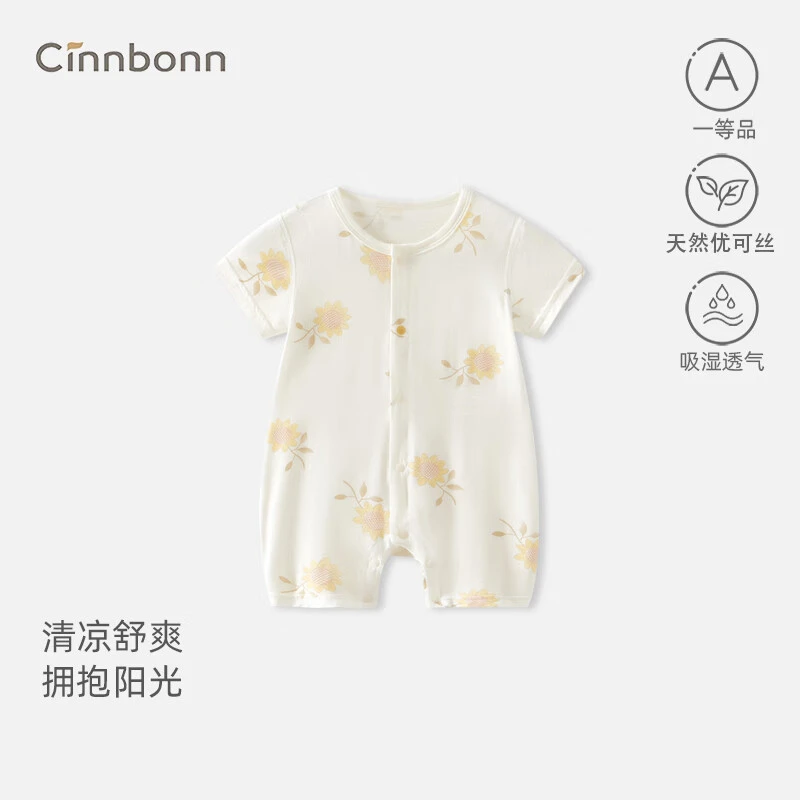 呈堡夏季新款短袖连体衣新生儿睡衣婴儿外出服柔软亲肤透气