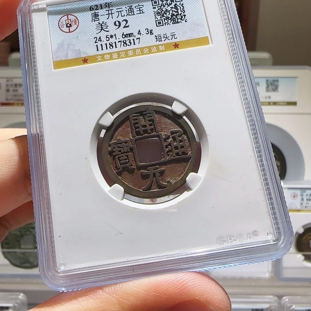 渔***翁铜Li开元开盒不退不换