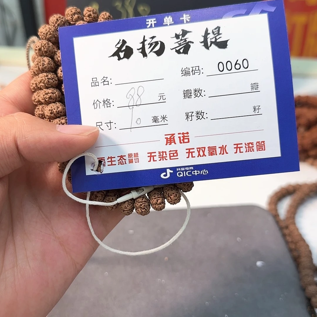 金刚菩提手串Aaaaaaa0060