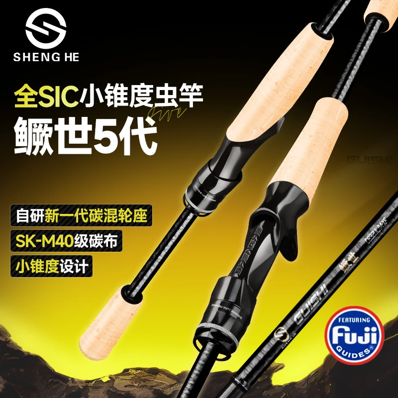 盛河鳜世5代虫竿变调全SIC环鳜鱼鲈鱼竿直柄枪柄泛用碳素钓鱼fuji