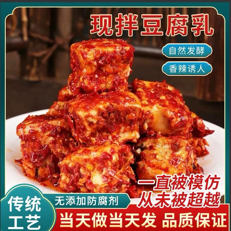 湖南特产农家手工白溪香辣开胃农家下饭菜豆腐乳