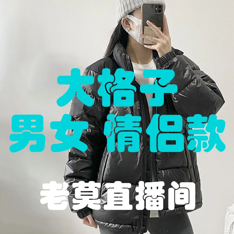 大格子羽绒系列 男女通用 字母纯色连帽含外套 情侣款