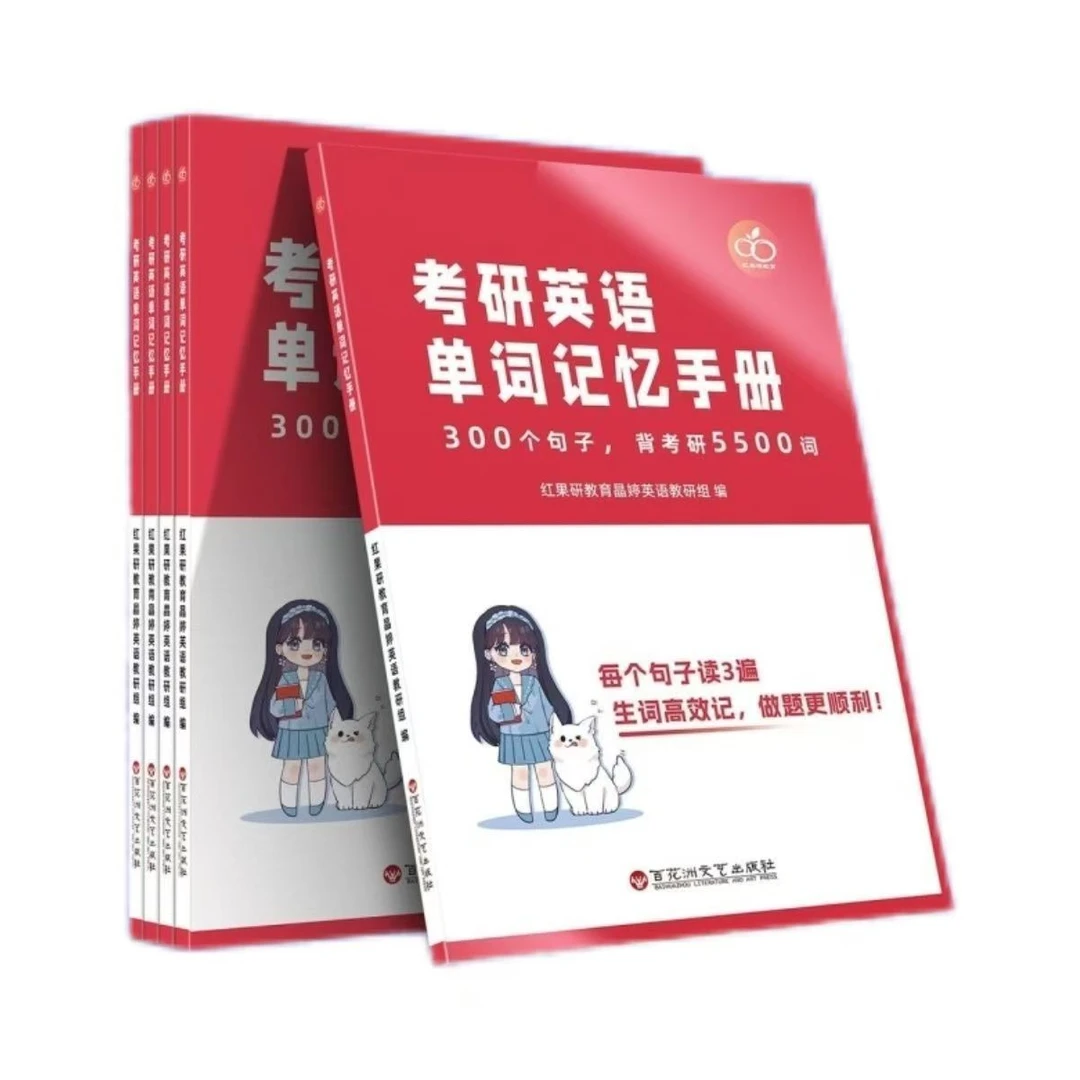 2027王晶婷考研英语单词记忆手册300个句子教你背3500词【官方正版