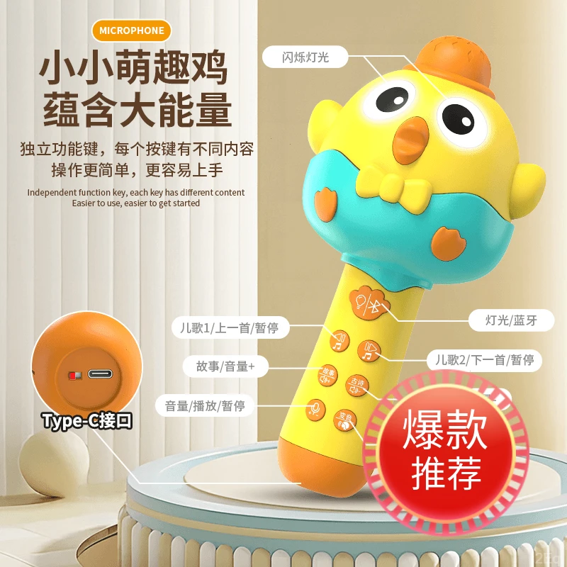 益智萌趣无线蓝牙麦克风呆萌鸡话筒卡通早教唱歌出行卡拉OK生日礼