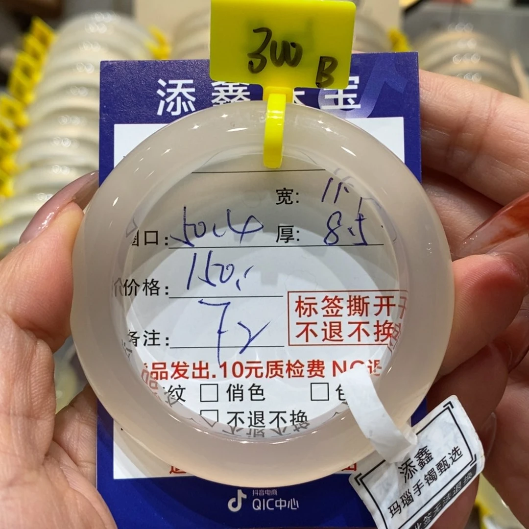 手镯玛瑙/玉髓未镶嵌