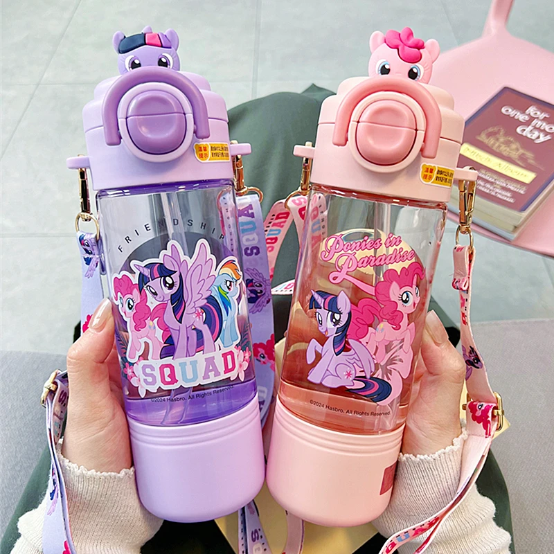 小马宝莉吸管杯儿童上学专用塑料杯女孩幼儿园双饮杯便携随手水杯