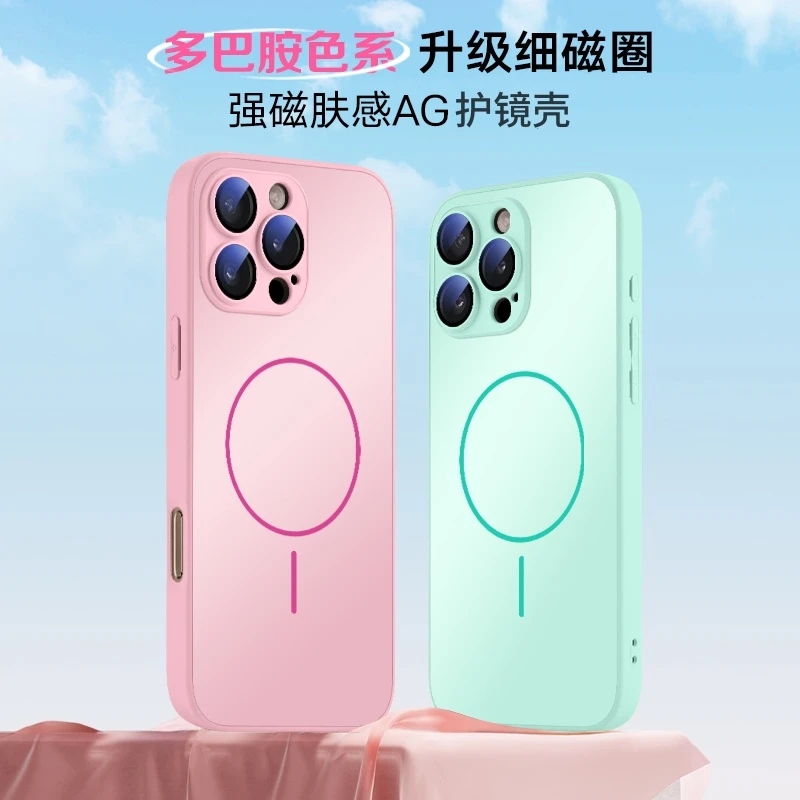 细磁圈肤感AG护镜壳适用苹果16-11多巴胺配色轻薄防摔硬背软边