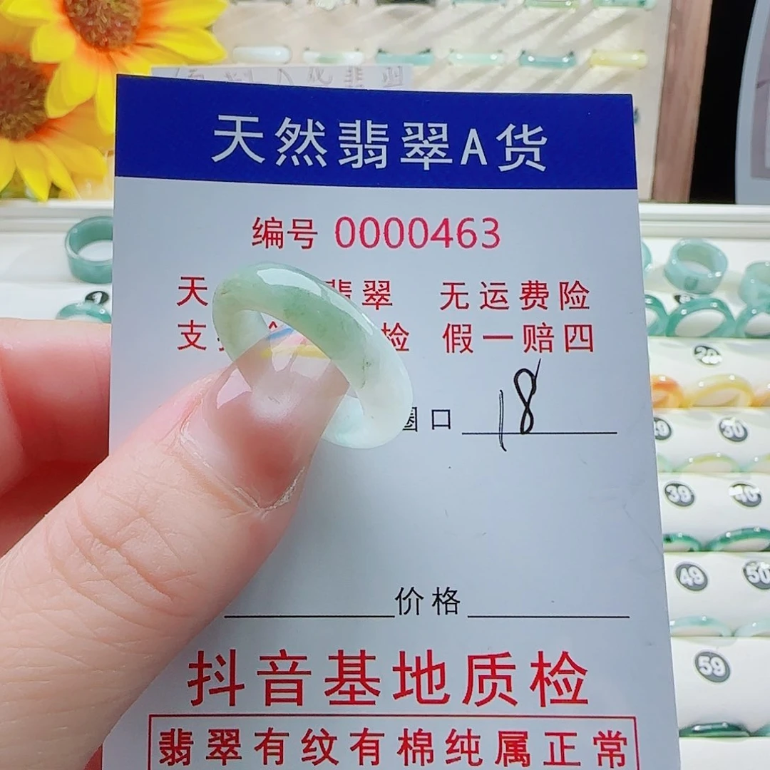 翡翠戒指未镶嵌戒指