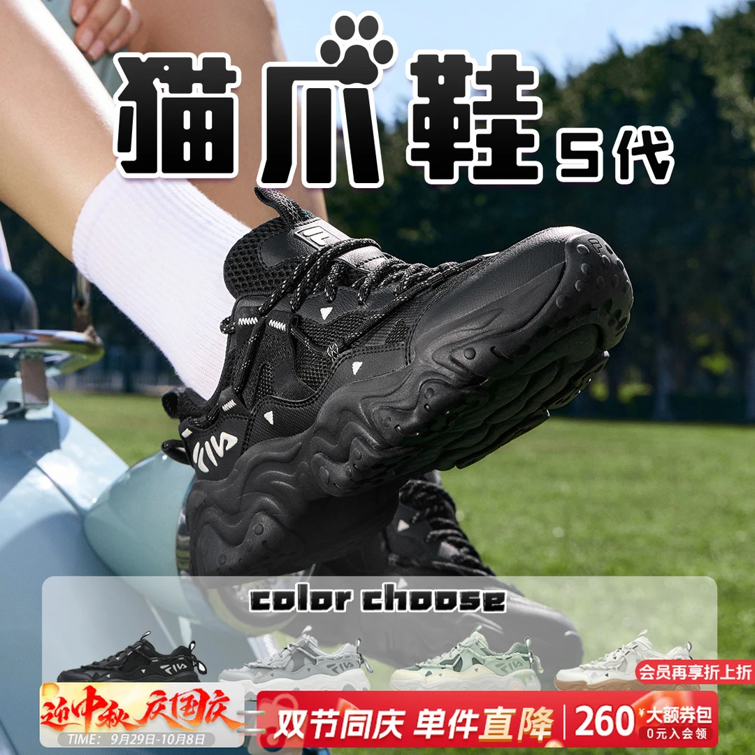【超品日】FILA斐乐女鞋【 猫爪5代 】2024新款潮流老爹鞋F12W422103F