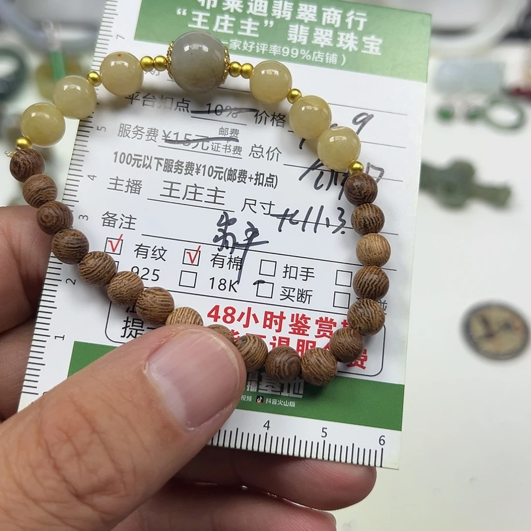 未镶嵌手串翡翠翡翠
