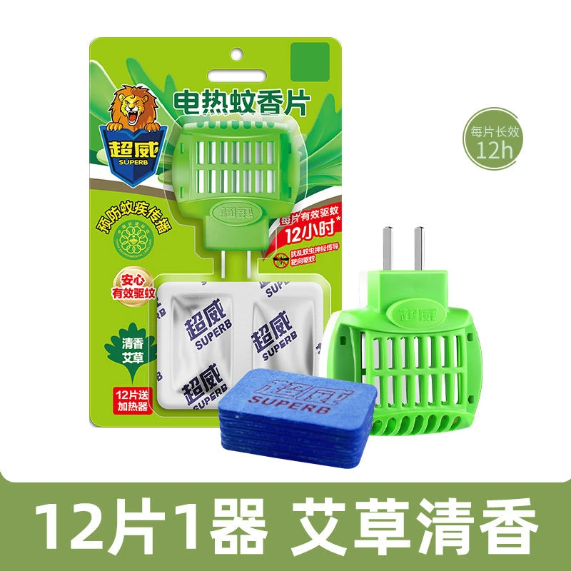 60片及以上15片促销组合装蚊香片无香插电公主风家用孕妇防蚊灭蚊