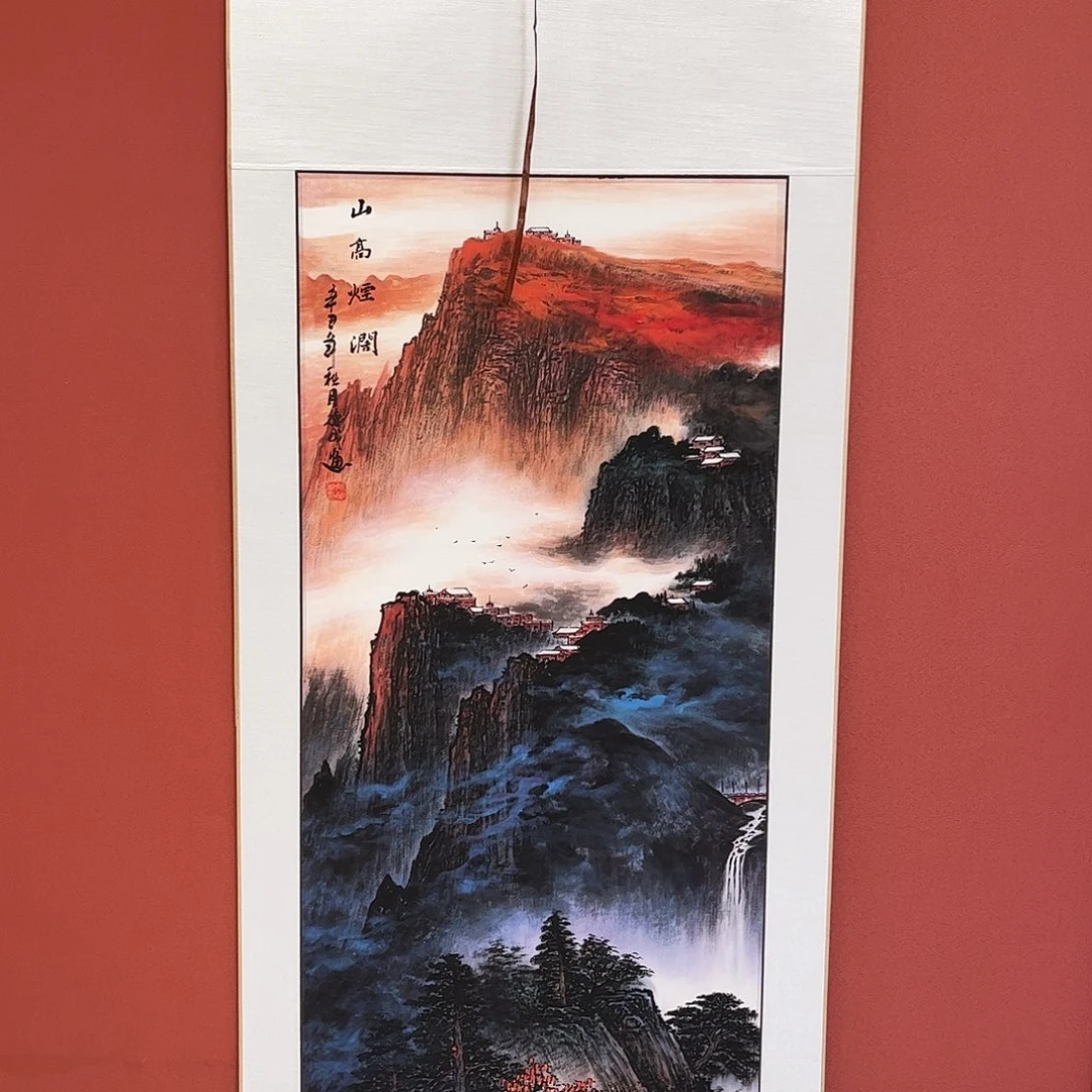 竖款65/150山高烟阔