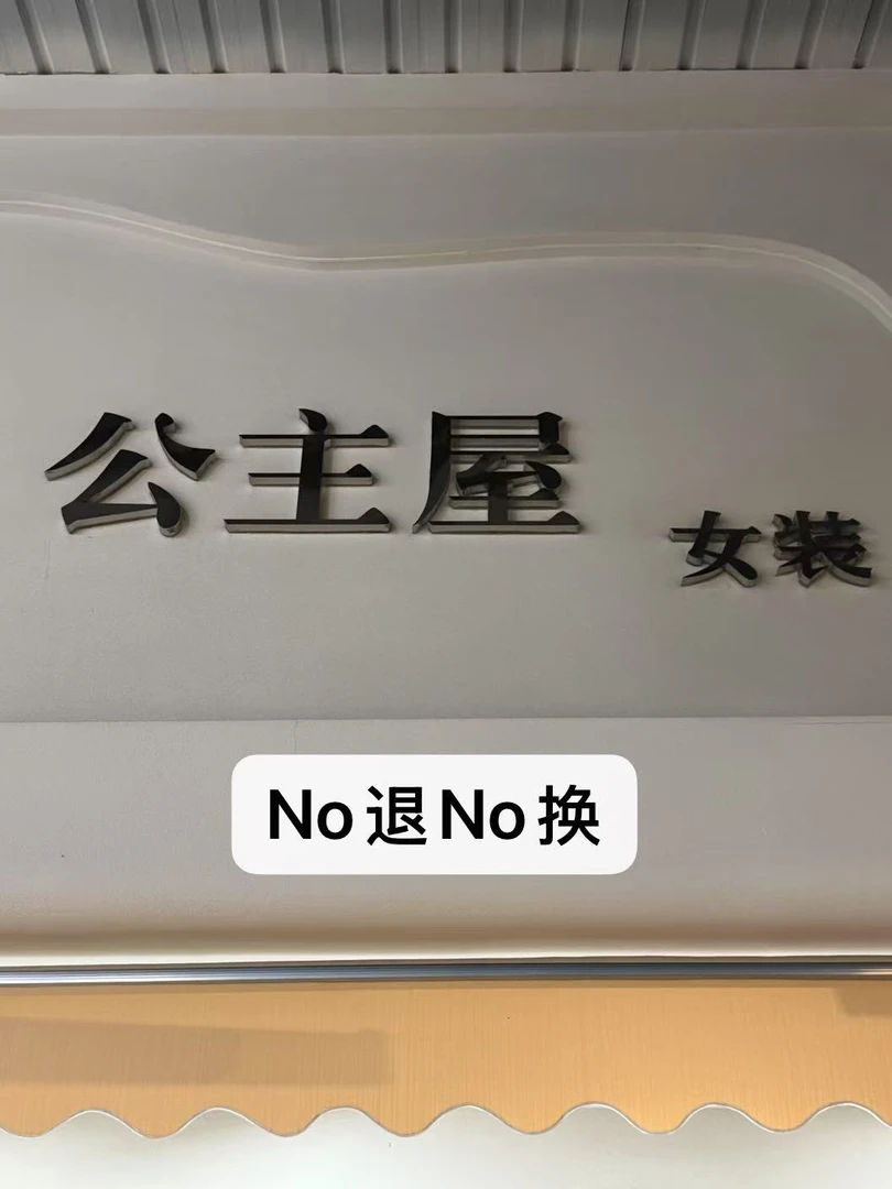 【公主屋】百搭综合T恤100