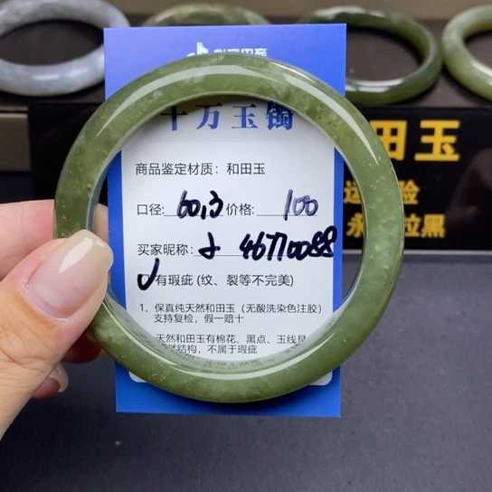 和田玉手镯未镶嵌用****1